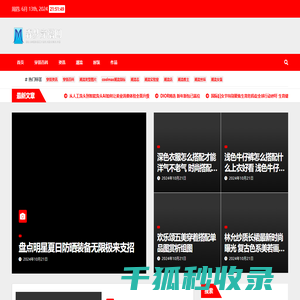 森梦穿搭网