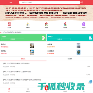 滨海生活网
