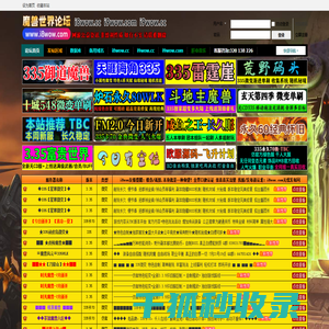 魔兽世界互动论坛
