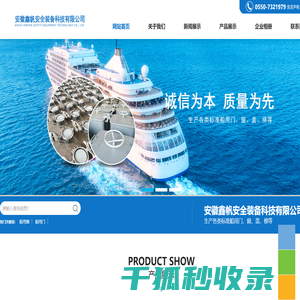 船用防火门