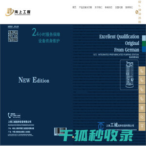 上海工诚流体设备有限公司