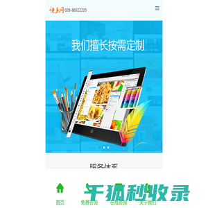 网站建设