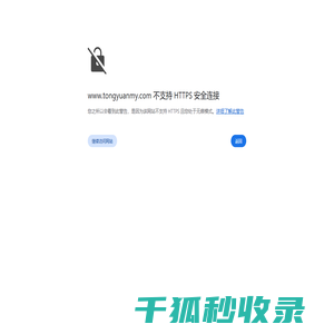 嘉祥县通源牧业有限公司
