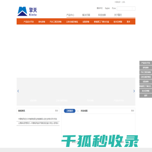 广州擎天电器工业有限公司