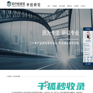社会稳定性分析