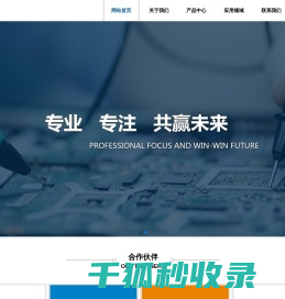上海誉藏电子科技有限公司