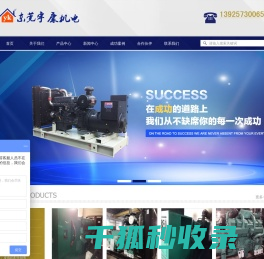 发电机