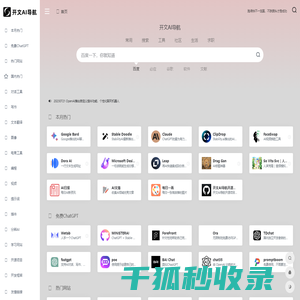 耐德佳