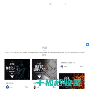 易课堂