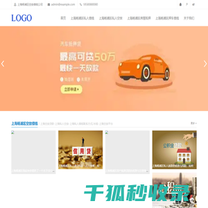 上海空放贷款
