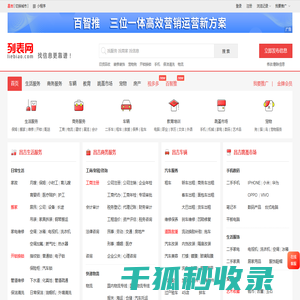 昌吉列表网