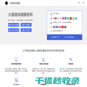 vpv加速器