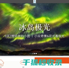 海豚哆哆精致旅行