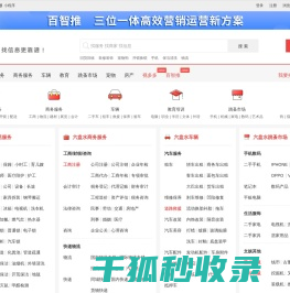 六盘水列表网