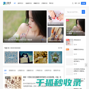宝宝免费起名,公司起名,店铺起名,姓名测试打分,上易取名网