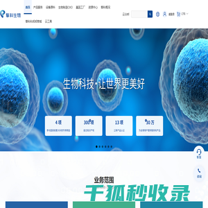擎科生物