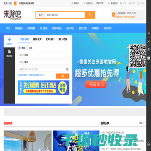 涠洲岛船票官网