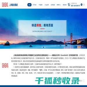 上海达德滤机电设备有限公司