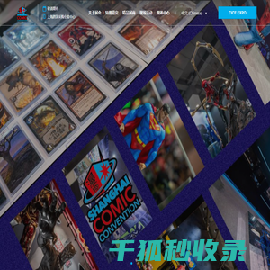 上海漫控潮流博览会