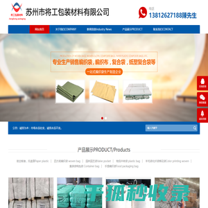 防水编织布