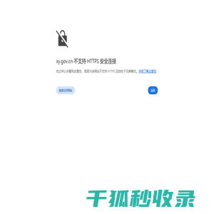新沂市人民政府