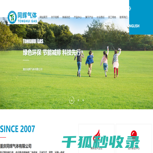 重庆二氧化碳