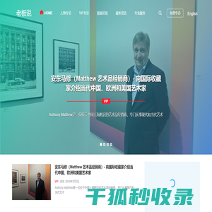 老板说
