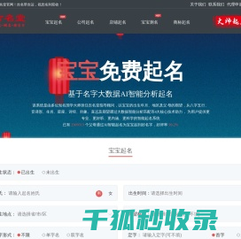 吉名堂取名