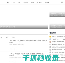 前方智能