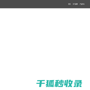 台州市森博五金有限公司
