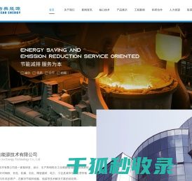 重庆洁奥能源技术有限公司
