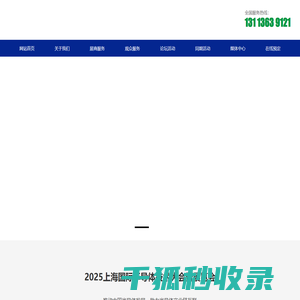 SIA2025上海半导体展览会