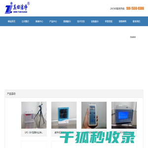 超净工作台厂家,防静电工位桌,尘埃粒子变送器,洁净工位桌