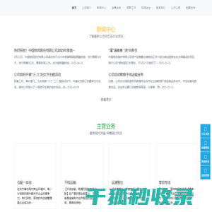 中国物流亳州有限公司