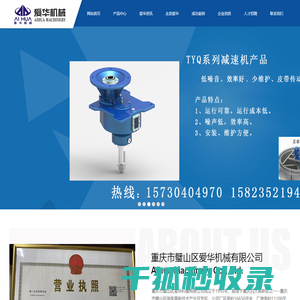 昌乐县昊阳机械有限公司