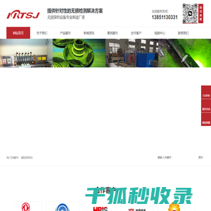 磁粉探伤机,荧光渗透检测线