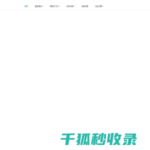 石门关
