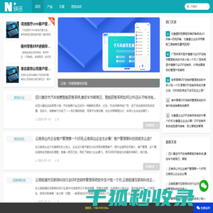 智能营销管理系统