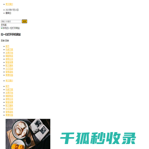 美文摘抄网
