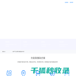 [金优外卖系统]