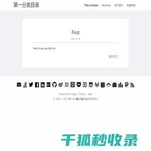 中文分类目录