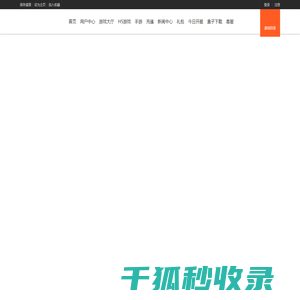 九爱玩
