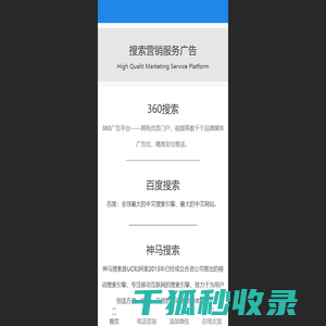 百度端口户广告开户