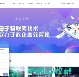 八维动力