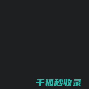 成都渡知己酒销售有限责任公司