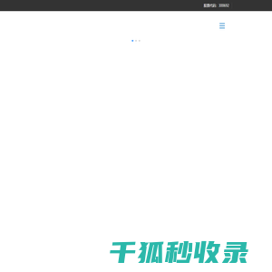 安徽中环环保科技股份有限公司