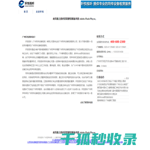 广州同传设备租赁・轩悦―优质的广州同传设备租赁服务