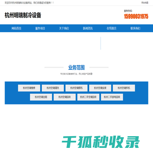 杭州空调维修