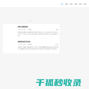 尺二秀才网