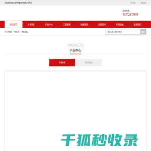 湖北远升新型材料有限公司